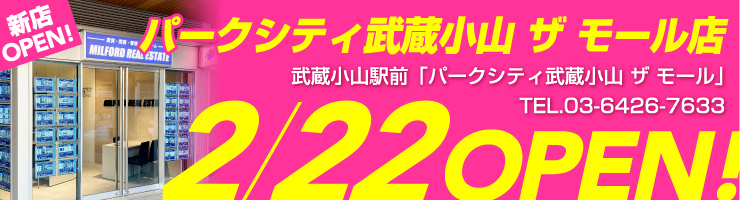 武蔵小山ザ モール店オープン！