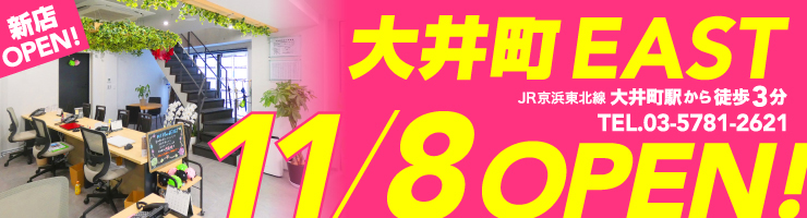 大井町EAST店オープン!